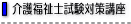 ��앟���m�����΍�u��
